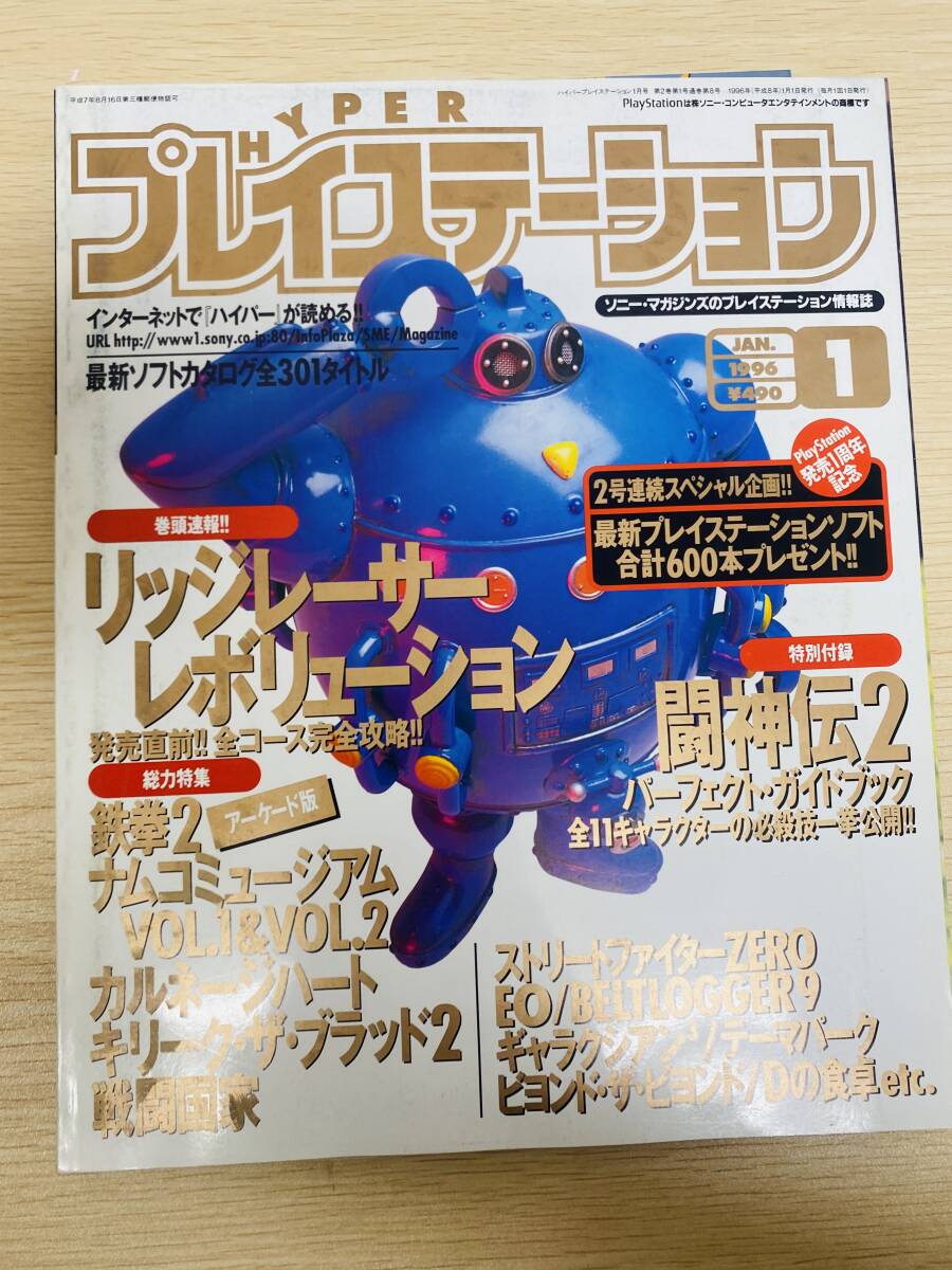 2025年最新】Yahoo!オークション -ハイパープレイステーション 2025年最新】Yahoo!オークション -ハイパープレイステーション