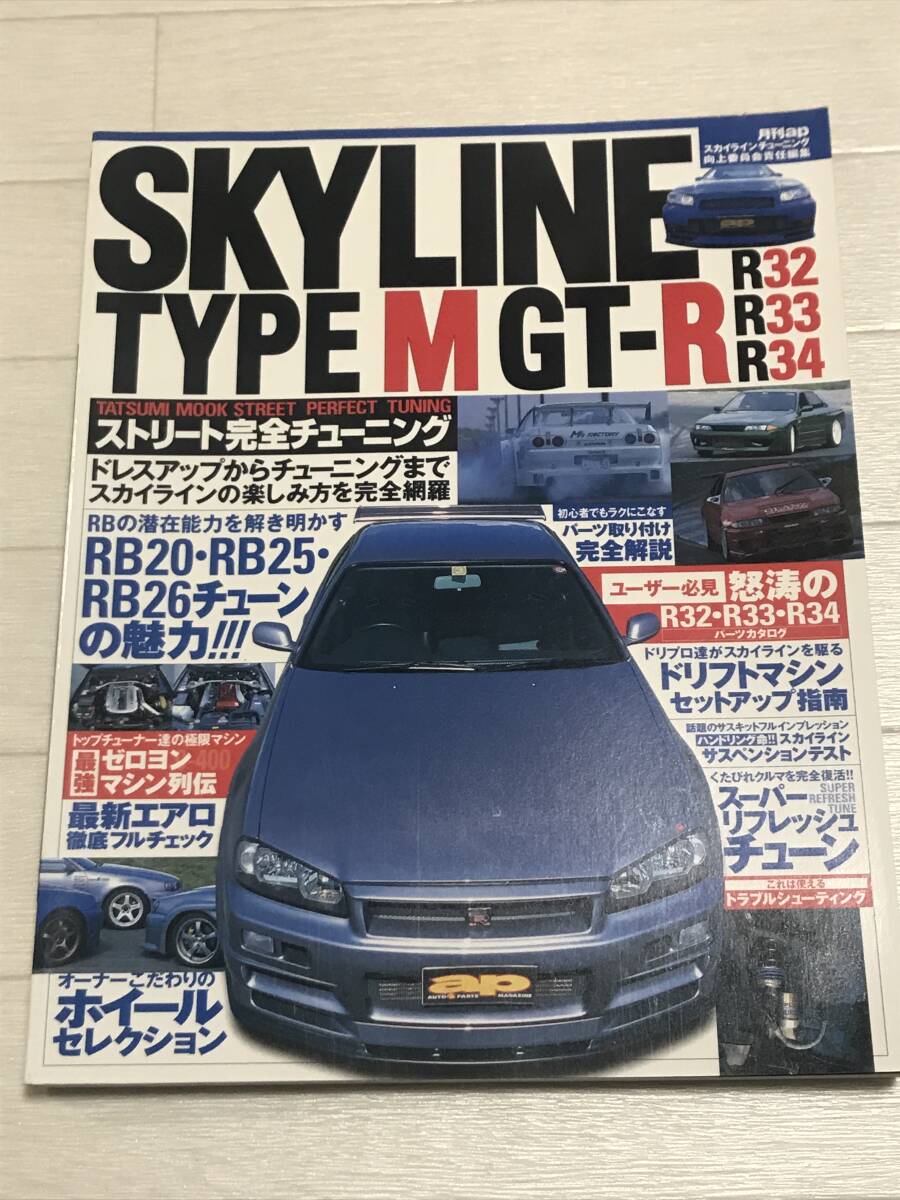 2025年最新】Yahoo!オークション -r32 gt-r カタログの中古品