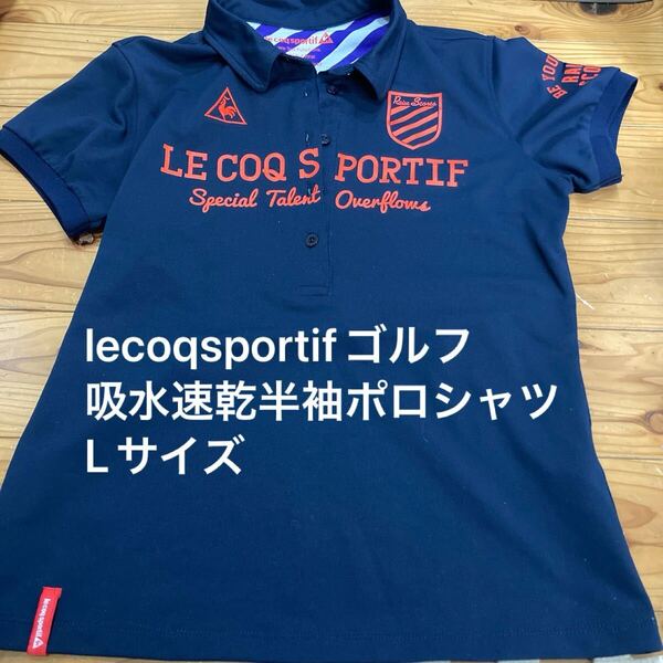 used即決送料無料♪lecoqsportif ゴルフ 半袖ポロシャツ Lサイズ 吸水速乾 ポリエステル100%