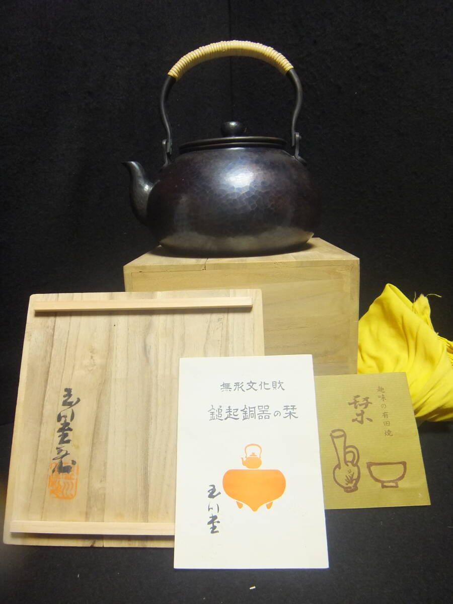 Yahoo!オークション -「玉川堂 銅」(その他) (銅製)の落札相場 Yahoo!オークション -「玉川堂 銅」(その他) (銅製)の落札相場