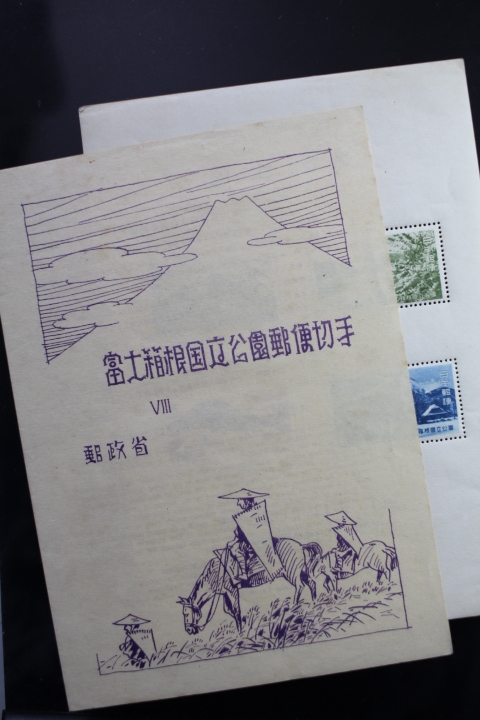 第1次国立公園】 台湾/大屯・新高阿里山 新高山頂 | 国立・国定