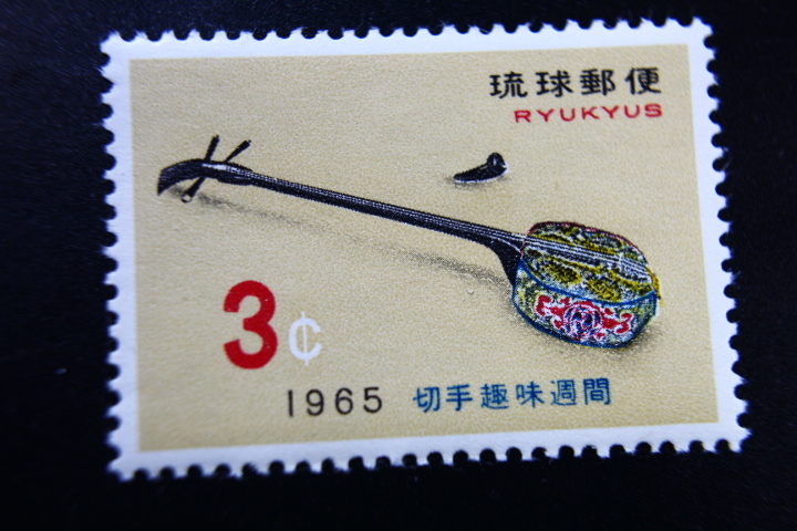 最低価格の Yahoo!オークション -「切手趣味週間1965年」の落札相場・落札価格 コレクション