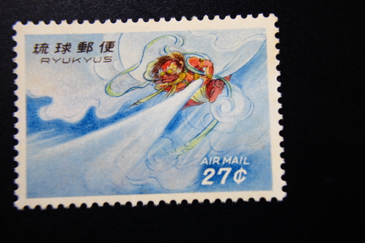 銭単位切手 琉球切手第1次航空 3種完