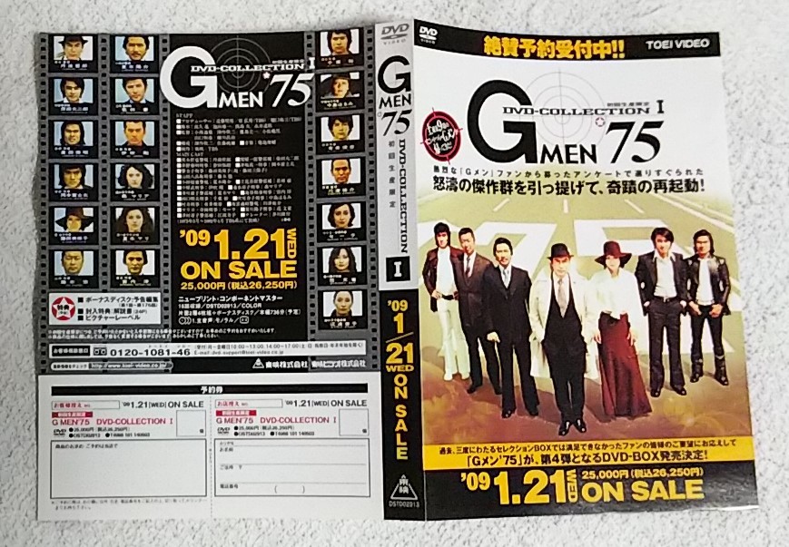 2025年最新】Yahoo!オークション -gメン75 dvdコレクション 35