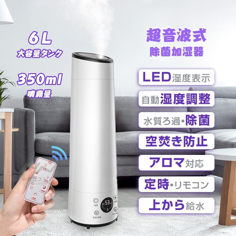 2025年最新】Yahoo!オークション -大容量超音波式加湿器の中古品 2025年最新】Yahoo!オークション -大容量超音波式加湿器の中古品