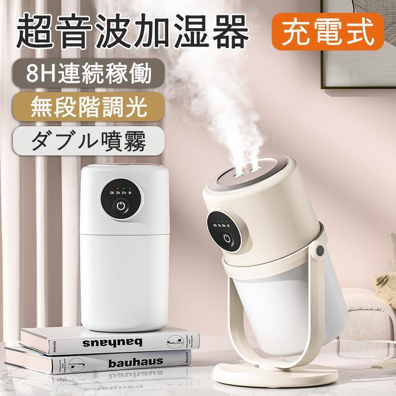 2025年最新】Yahoo!オークション -ミニ加湿器の中古品・新品・未