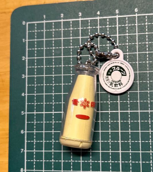 雪印メグミルク ミニチュアチャーム 乳飲料シリーズ 雪印フルーツ 瓶 ガチャ 送料無料