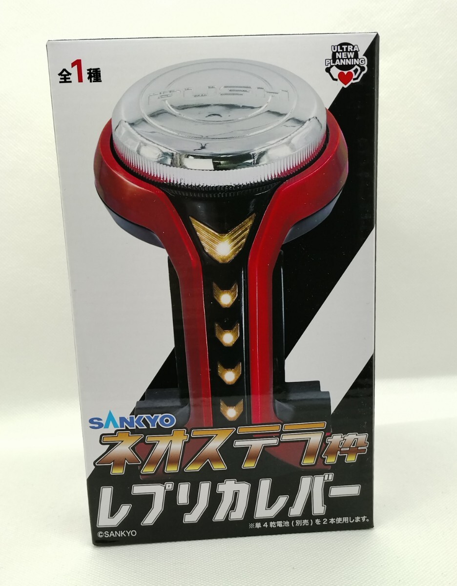 Yahoo!オークション -「sankyo ネオステラ枠 レプリカレバー」の Yahoo!オークション -「sankyo ネオステラ枠 レプリカレバー」の