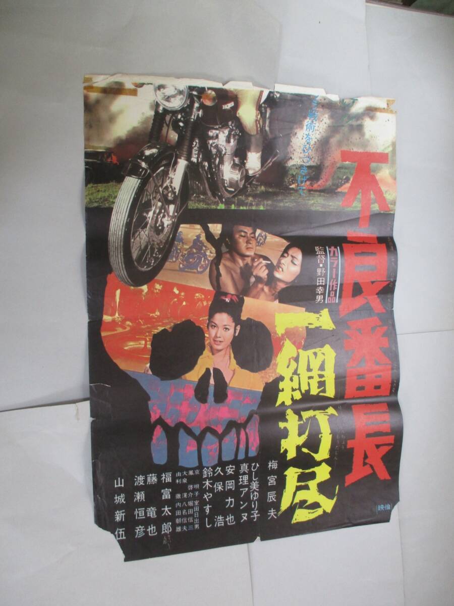 2025年最新】Yahoo!オークション -番長(ポスター)の中古品・新品