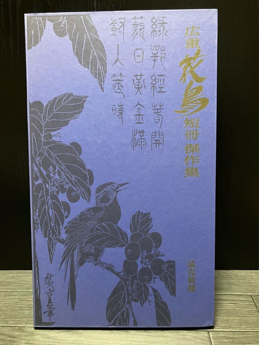 Yahoo!オークション -「広重短冊集」の落札相場・落札価格 Yahoo!オークション -「広重短冊集」の落札相場・落札価格