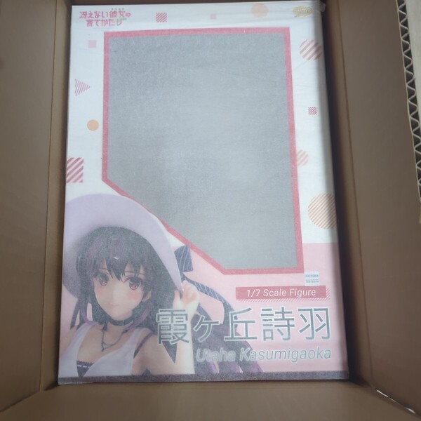 未開封品 霞ヶ丘詩羽 ファット・カンパニー 冴えない彼女の育てかた♭