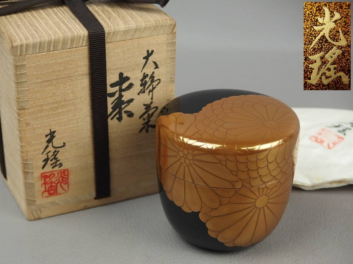 扇屋】黒塗 秋草蒔絵 平棗 高さ 約5.5cm 幅 約8.5cm