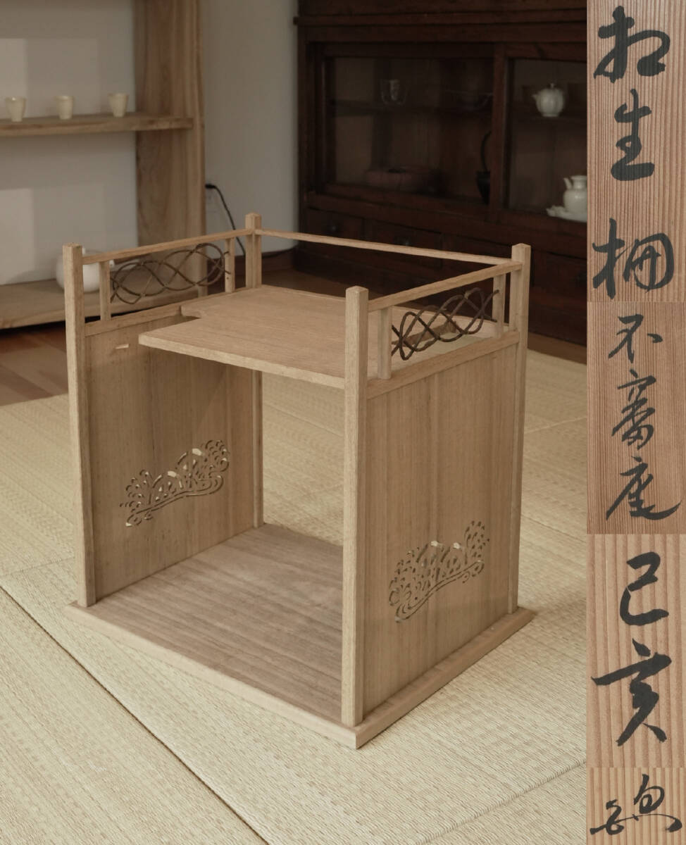 値下げ、宗編流 桐地 相生棚一体型【極上品】棚 飾棚 共箱／お茶道具