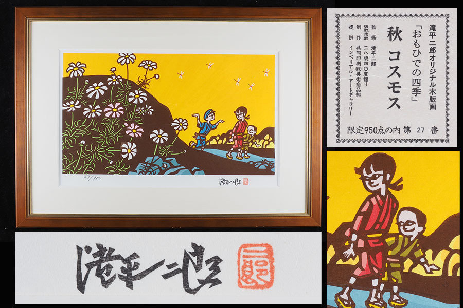 Yahoo!オークション -「二郎」(木版画) (版画)の落札相場・落札価格 Yahoo!オークション -「二郎」(木版画) (版画)の落札相場・落札価格