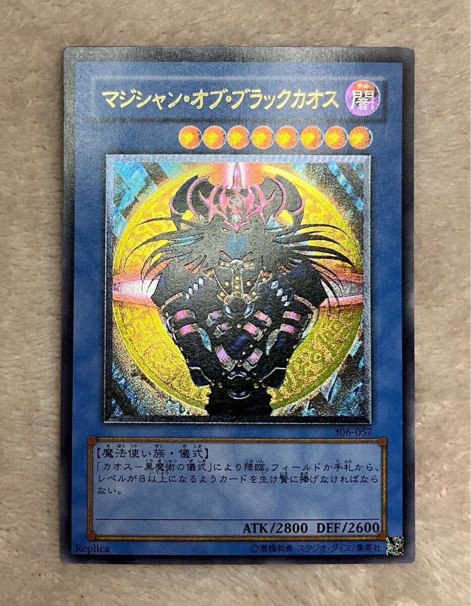 マジシャン・オブ・ブラックカオス レリーフ」の激安通販 | magi