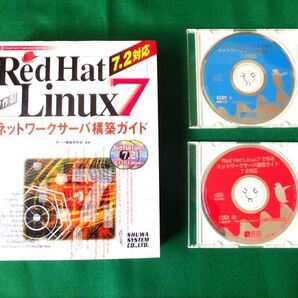 Red Hat Linux 7 で作るネットワークサーバー構築ガイド 《 付録CD2枚組(Red Hat Linux 7.2 FTP日本語版)付き 》