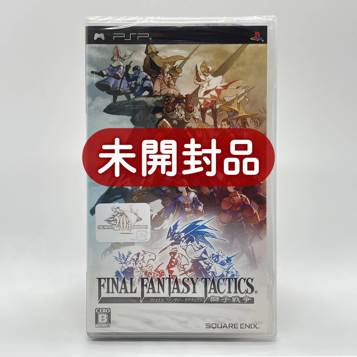 Yahoo!オークション -「ps ファイナルファンタジータクティクス Yahoo!オークション -「ps ファイナルファンタジータクティクス