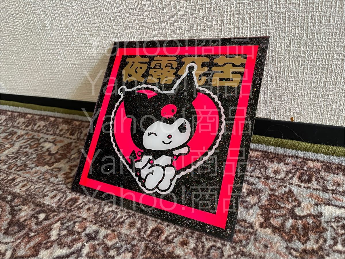 Amazon.co.jp: ばかもの注意 短冊 ぞうさん ゼッケンアンドン 20