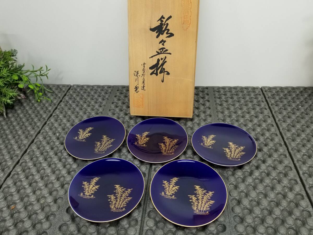 2025年最新】Yahoo!オークション -瑠璃(深川製磁)の中古品・新品 2025年最新】Yahoo!オークション -瑠璃(深川製磁)の中古品・新品