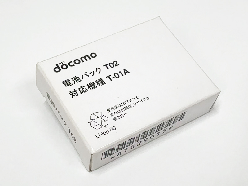 2025年最新】Yahoo!オークション -ドコモ電池パックの中古品 2025年最新】Yahoo!オークション -ドコモ電池パックの中古品