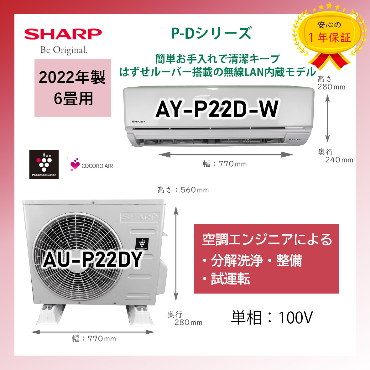 2025年最新】Yahoo!オークション -シャープ プラズマクラスター 2025年最新】Yahoo!オークション -シャープ プラズマクラスター