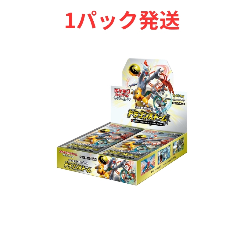 絶版パック】ドラゴンストーム 未開封 5枚入り☓ 2パック☓ 10