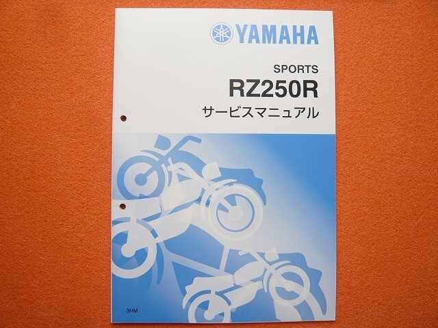 2025年最新】Yahoo!オークション -rz250r(カタログ、パーツ 2025年最新】Yahoo!オークション -rz250r(カタログ、パーツ