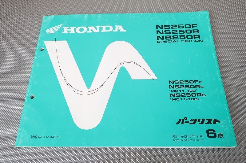 2025年最新】Yahoo!オークション -ns250r サービスマニュアルの