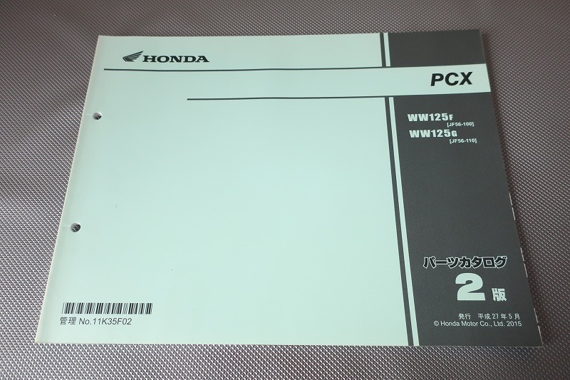 Yahoo!オークション -「pcx jf56 サービスマニュアル」の落札 Yahoo!オークション -「pcx jf56 サービスマニュアル」の落札