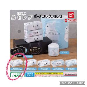 nepia 鼻セレブ ポーチセレクション2 シロフクロウ