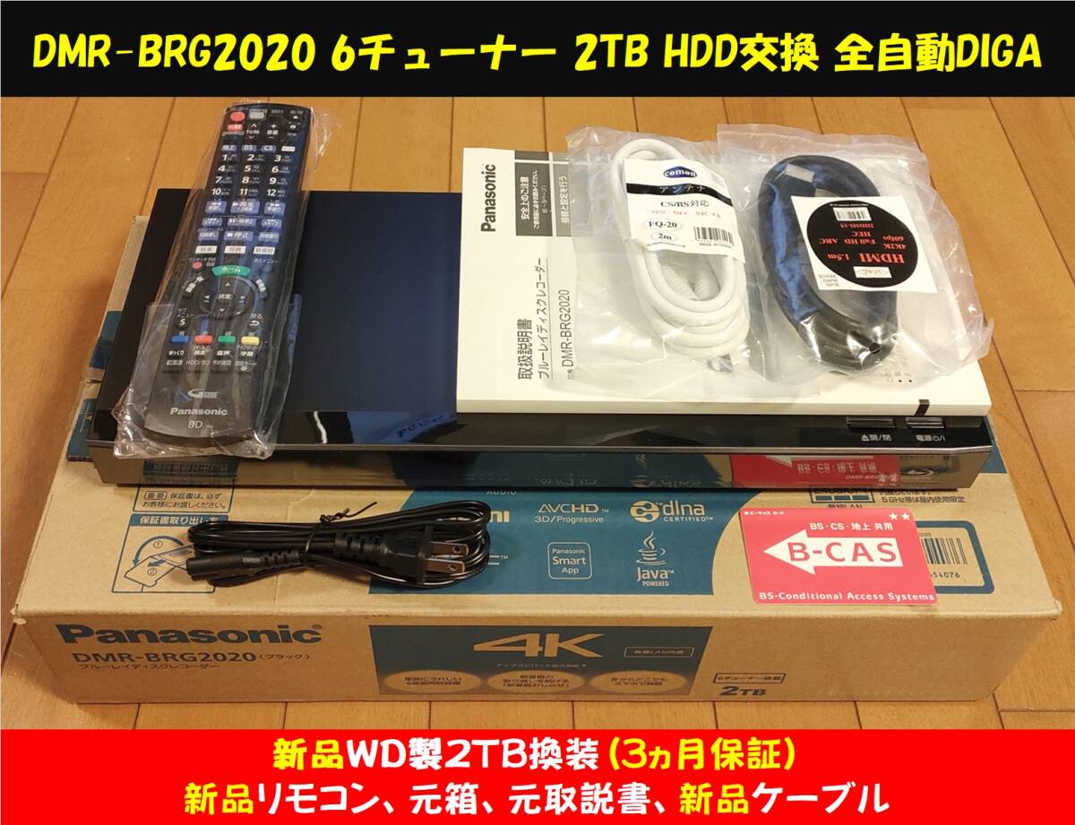 2025年最新】Yahoo!オークション -パナソニック diga ブルーレイ 2025年最新】Yahoo!オークション -パナソニック diga ブルーレイ
