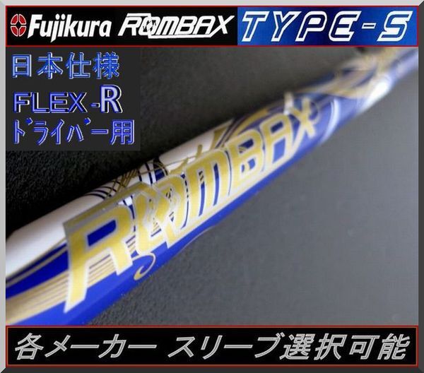 2025年最新】Yahoo!オークション -rombax rの中古品・新品・未 2025年最新】Yahoo!オークション -rombax rの中古品・新品・未