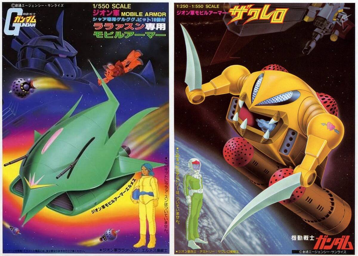 Yahoo!オークション -「ララァ専用モビルアーマー」の落札相場 Yahoo!オークション -「ララァ専用モビルアーマー」の落札相場