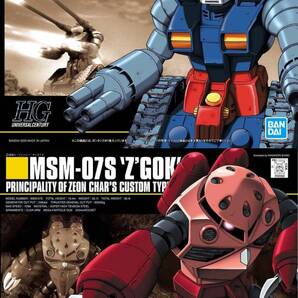 【2品セット】HGUC ガンタンク/シャア専用ズコック【新品未開封】