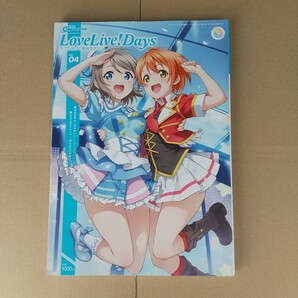 電撃G'sマガジン増刊 ラブライブ! 総合マガジン LoveLive!Days Vol.04 2020年2月号