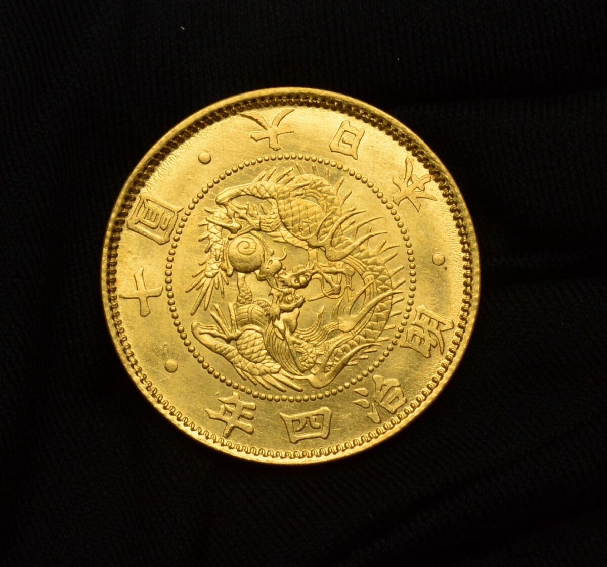 Yahoo!オークション -「明治4年 10円 金貨」の落札相場・落札価格 Yahoo!オークション -「明治4年 10円 金貨」の落札相場・落札価格