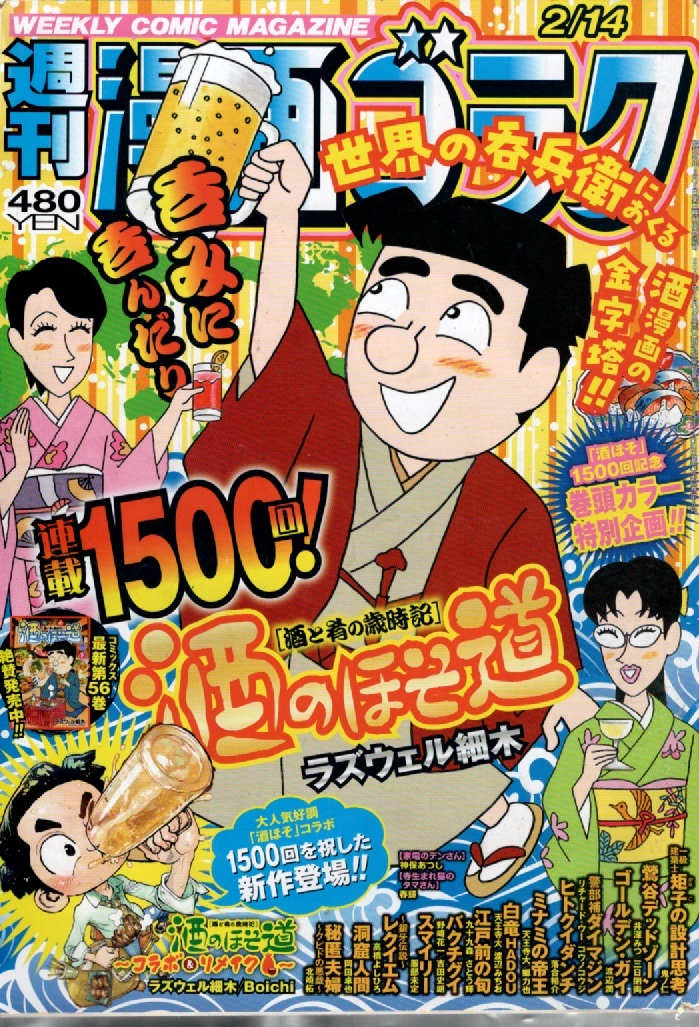 2025年最新】Yahoo!オークション -酒のほそ道(本、雑誌)の中古品