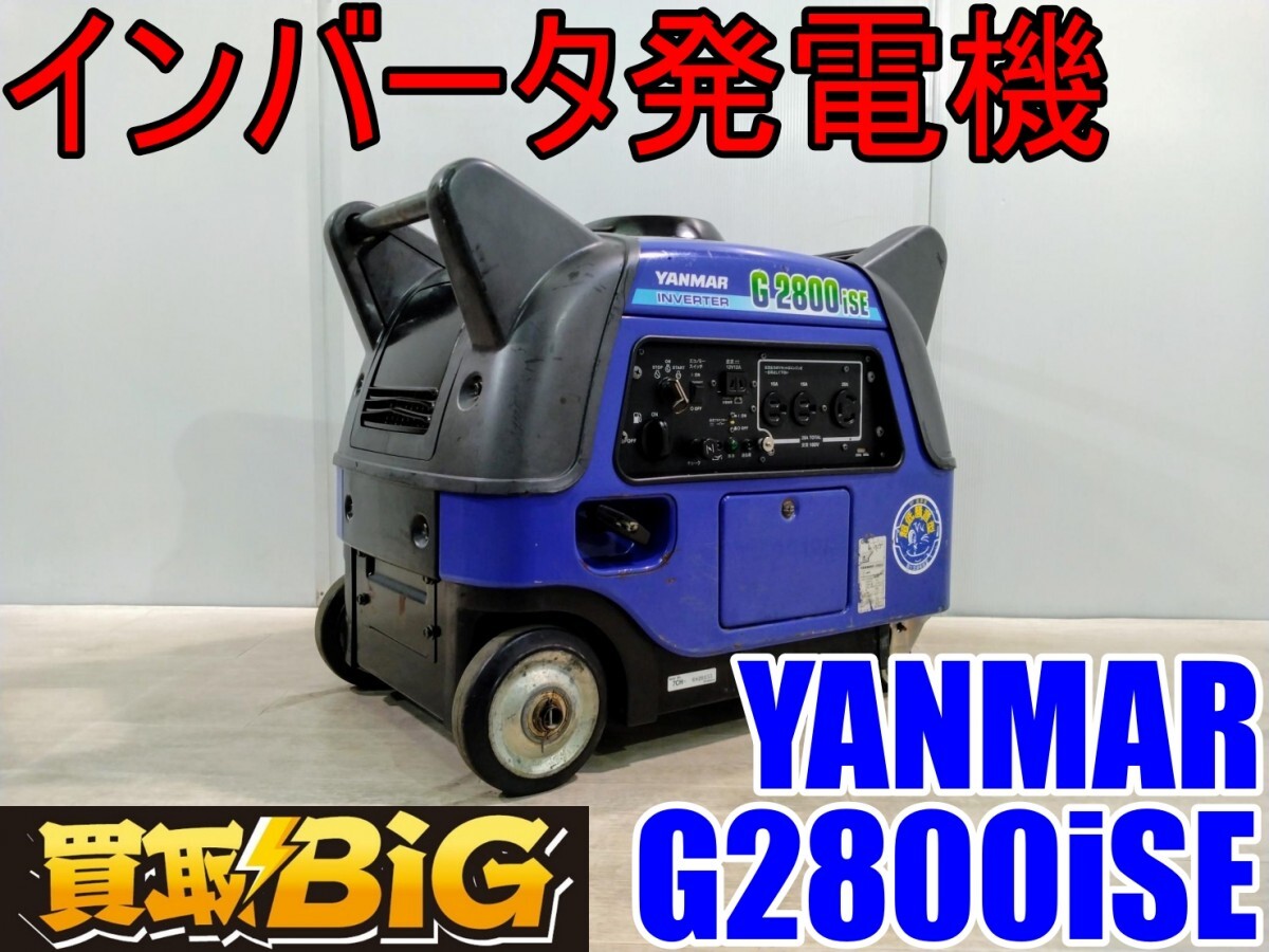 Yahoo!オークション -「発電機ヤンマーg2800ise」の落札相場 Yahoo!オークション -「発電機ヤンマーg2800ise」の落札相場