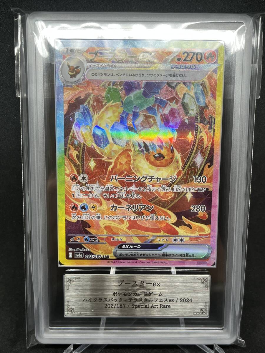 Yahoo!オークション -「ブースターex psa10」の落札相場・落札価格 Yahoo!オークション -「ブースターex psa10」の落札相場・落札価格
