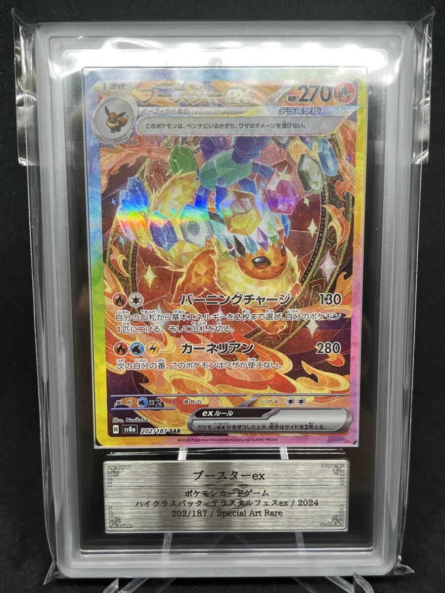 Yahoo!オークション -「ブースターex psa10」の落札相場・落札価格 Yahoo!オークション -「ブースターex psa10」の落札相場・落札価格