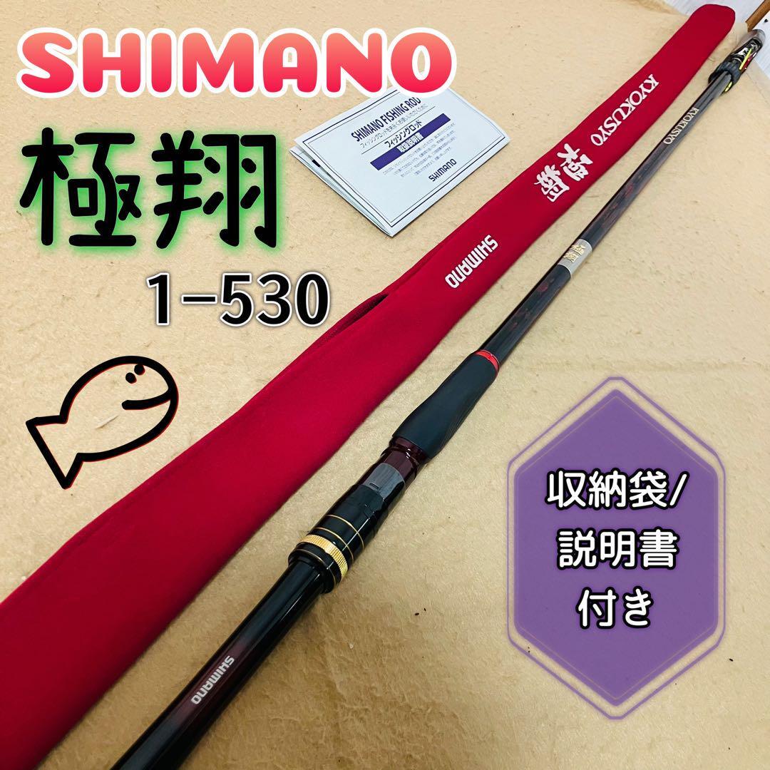 Yahoo!オークション -「シマノ 極翔 1-530」の落札相場・落札価格 Yahoo!オークション -「シマノ 極翔 1-530」の落札相場・落札価格