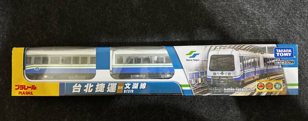 2025年最新】Yahoo!オークション -台湾(プラレール)の中古品