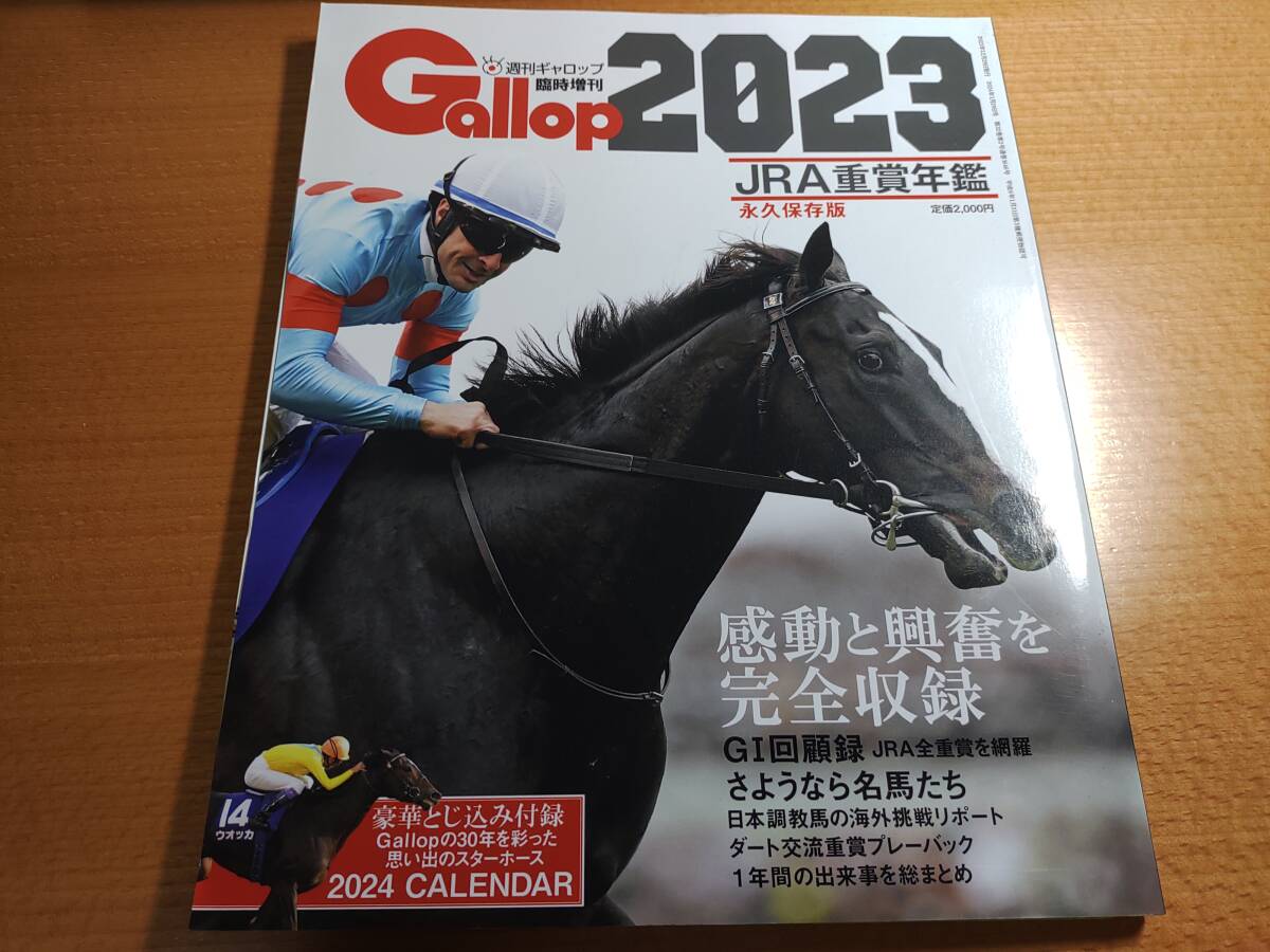 2025年最新】Yahoo!オークション -gallop 重賞年鑑の中古品