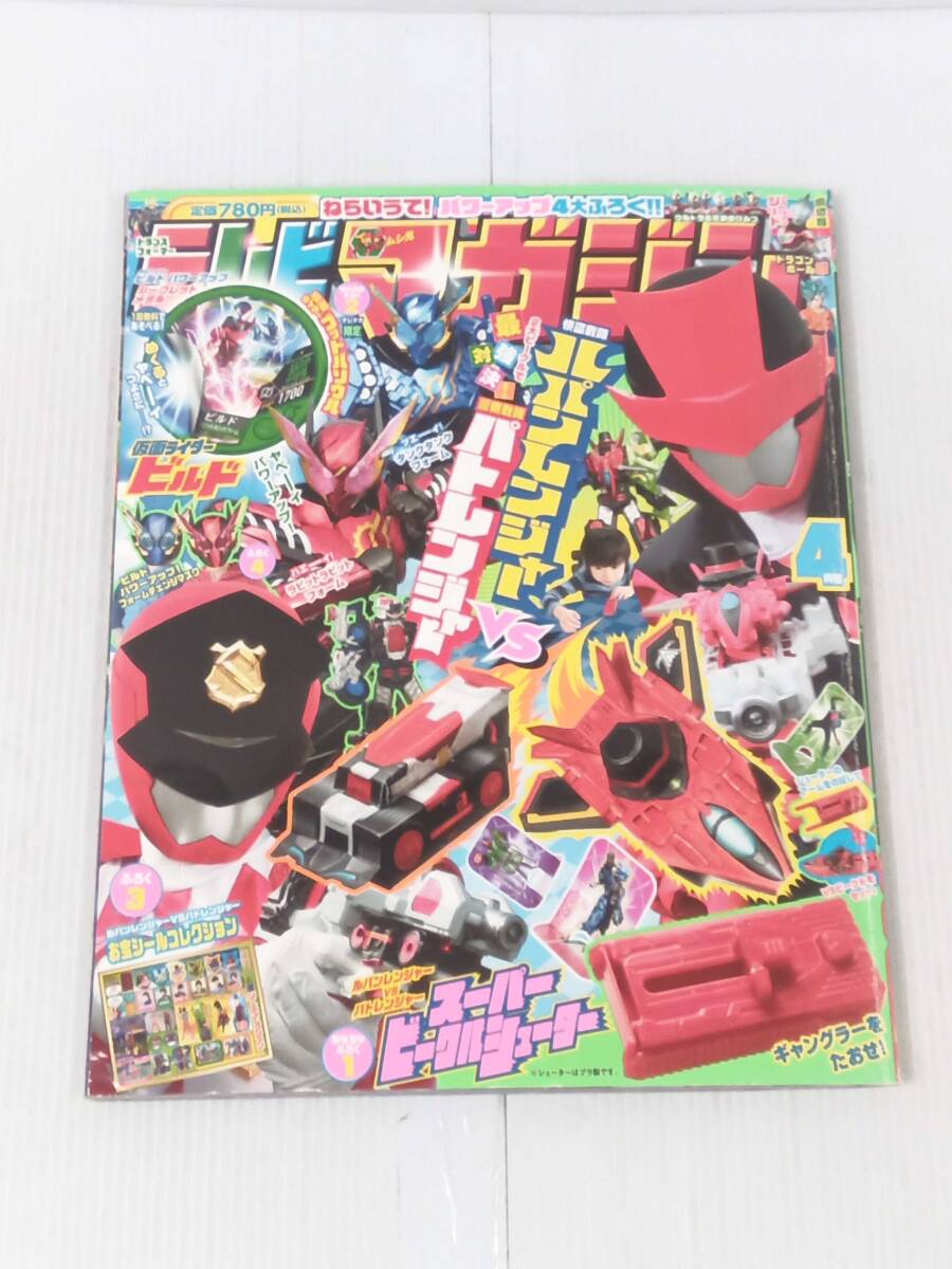 2025年最新】Yahoo!オークション -テレビマガジン 4月号の中古品
