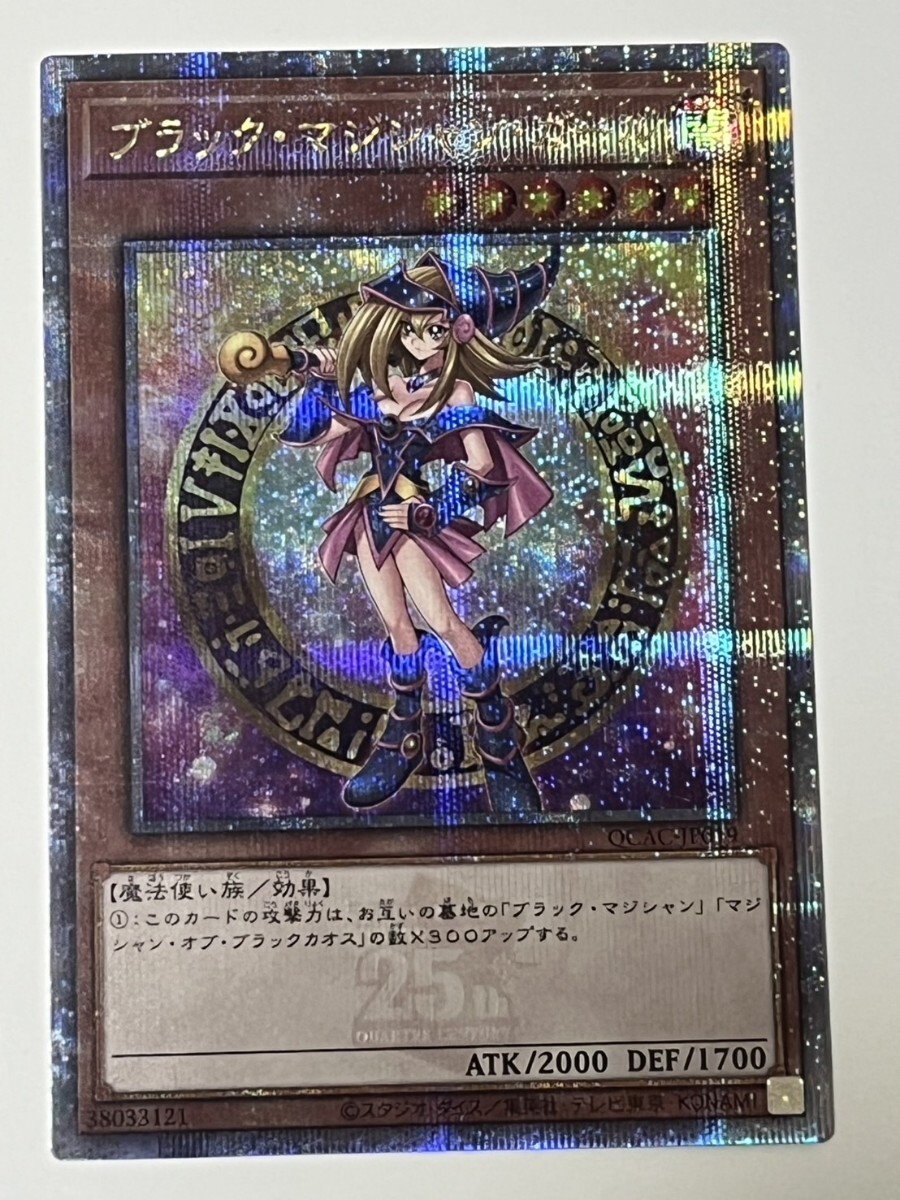Yahoo!オークション -「ブラックマジシャンガール 25th 絵違い Yahoo!オークション -「ブラックマジシャンガール 25th 絵違い