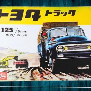 デカい!! 大型60cm トヨタ トラック 125馬力 復刻 レトロ看板!! 新品・送料無料