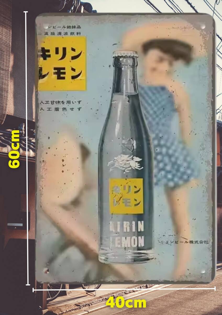 す*れ様 KIRIN LEMON キリンレモン ホーロー 看板 2025年最新】Yahoo!オークション -キリンレモン 看板の中古品