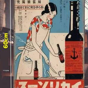 大型60cm レトロ看板シリーズ / 昭和・大正 / 使ふならこれ! イカリソース 復刻レトロ看板!! 新品・送料無料