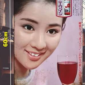 即決SALE!! 大型60cm 赤玉ハニーワイン これが冬の新しい美容法です 復刻レトロ看板!! 新品・送料無料