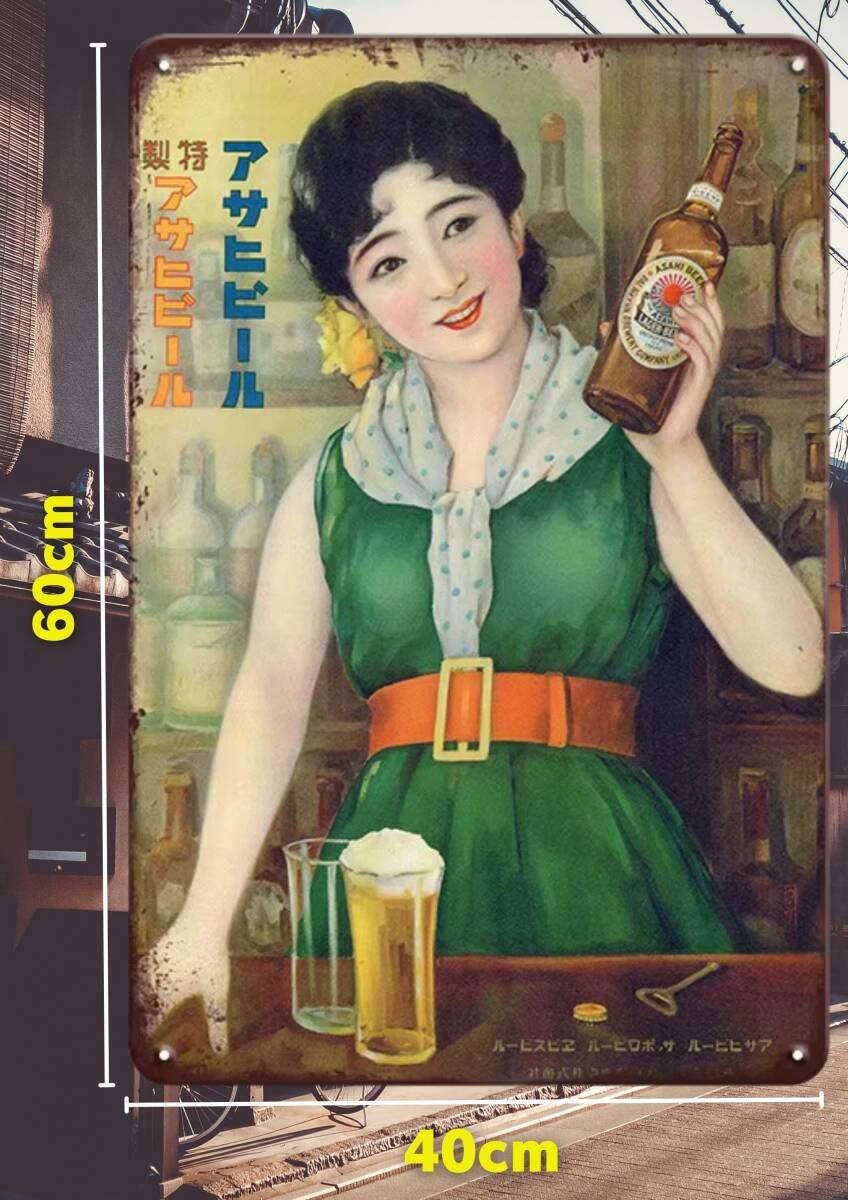 2025年最新】Yahoo!オークション -アサヒビール 看板(看板)の 2025年最新】Yahoo!オークション -アサヒビール 看板(看板)の